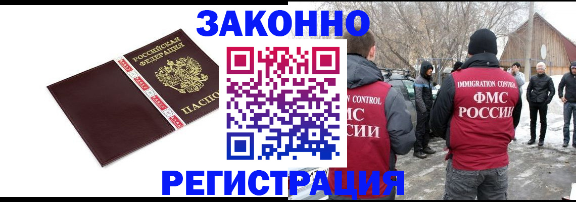 прописка для кредита в Нелидово