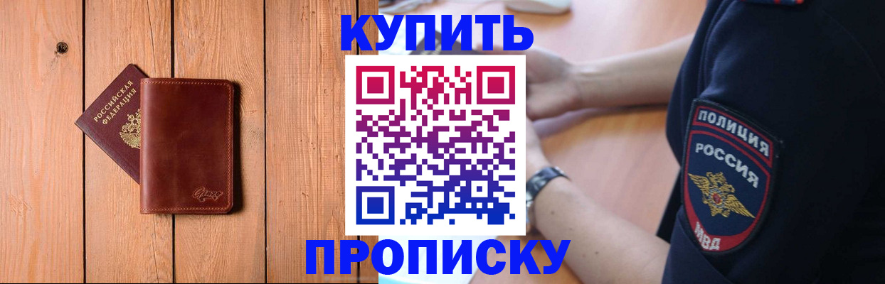 временная регистрация 2025 в Нелидово