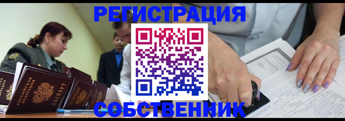 прописка для военкомата в Нелидово