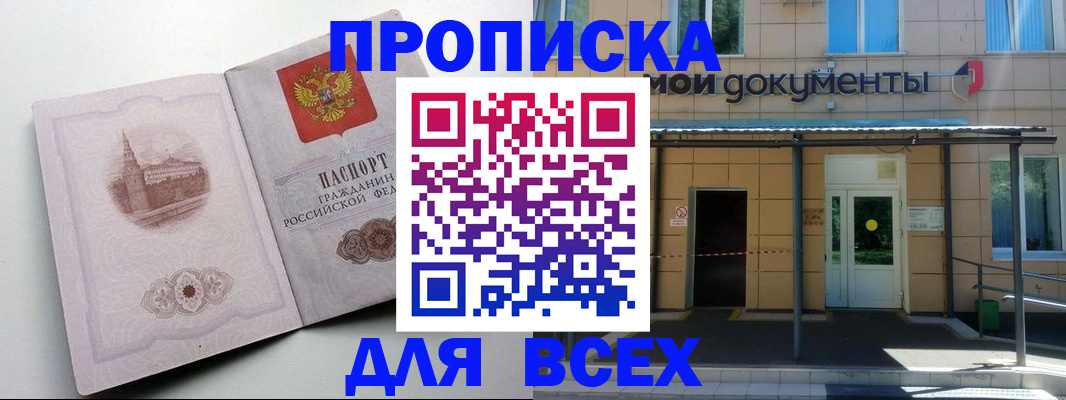 прописка иностранных граждан в Нелидово