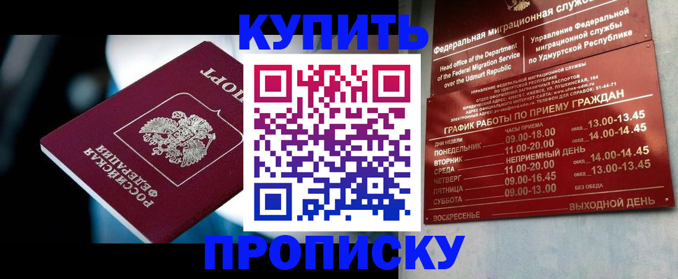 временная регистрация для школы в Нелидово